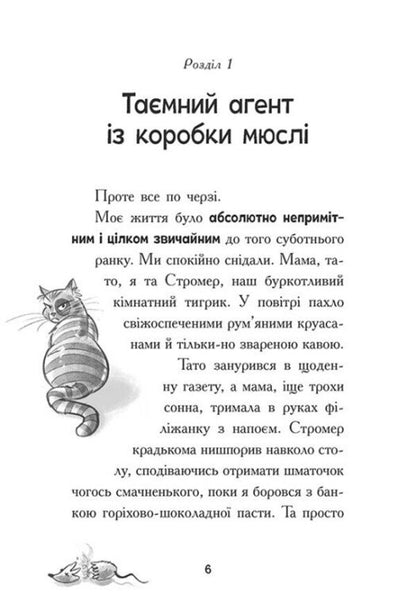 Cosmic Anxiety : Cosmic Anxiety. Through Space With Hypersound. Book 1 (In) / Космічна тривога : Космічна тривога. Крізь космос із гіперзвуком. Кн. 1 (у) Patrick Fix / Патрік Фікс 9786170992130-2