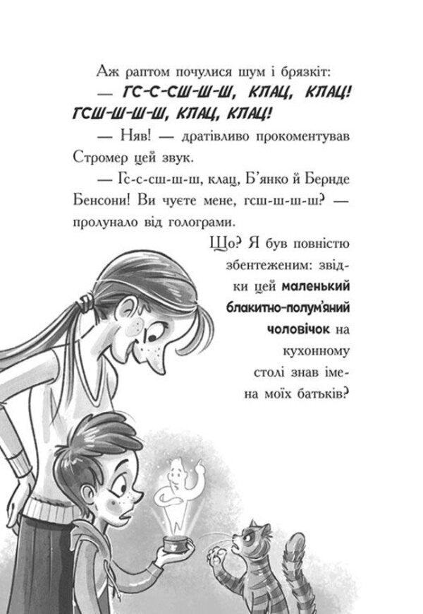 Cosmic Anxiety : Cosmic Anxiety. Through Space With Hypersound. Book 1 (In) / Космічна тривога : Космічна тривога. Крізь космос із гіперзвуком. Кн. 1 (у) Patrick Fix / Патрік Фікс 9786170992130-6