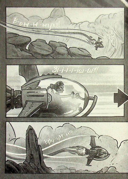 Cosmic anxiety. Book 2. Robots Out of Control! / Космічна тривога. Книга 2. Роботи вийшли з-під контролю! Патрик Фикс 978-617-09-9214-7-4