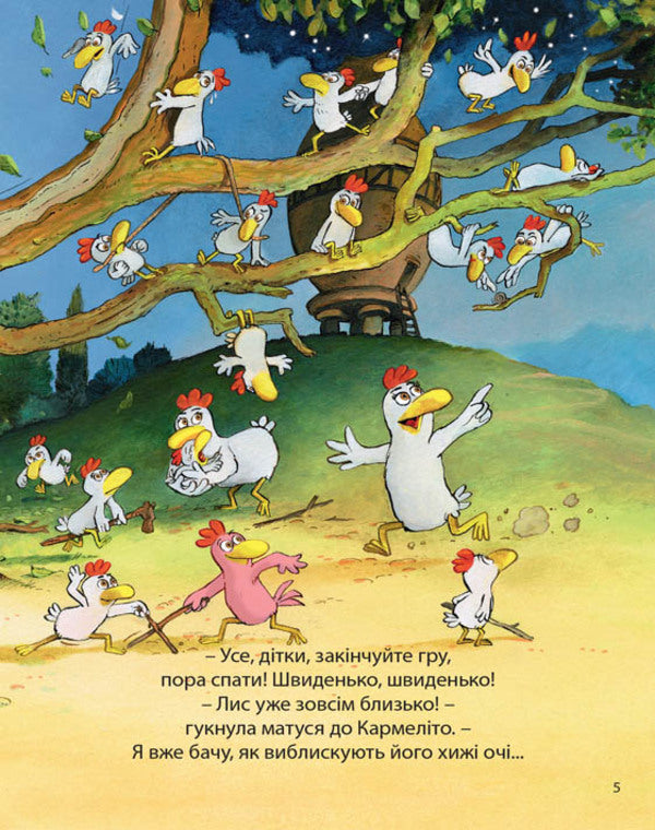 Cosmic chicken coop.Volume 2 / Космічний курятник. Том 2 Кристиан Жолибуа 978-617-7678-02-0-5
