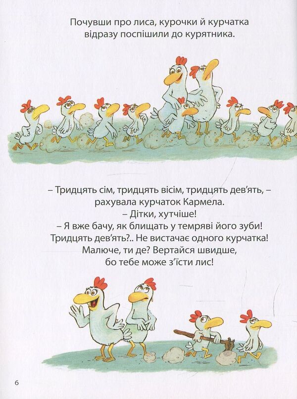 Cosmic chicken coop.Volume 2 / Космічний курятник. Том 2 Кристиан Жолибуа 978-617-7678-02-0-6