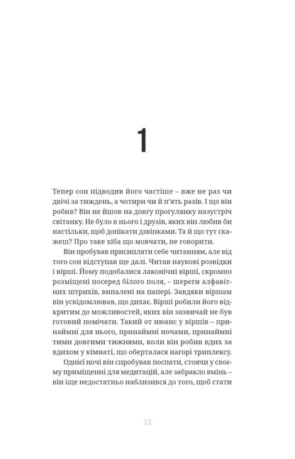 Cosmopolis / Космополіс Дон Делилло 9786175697214-5