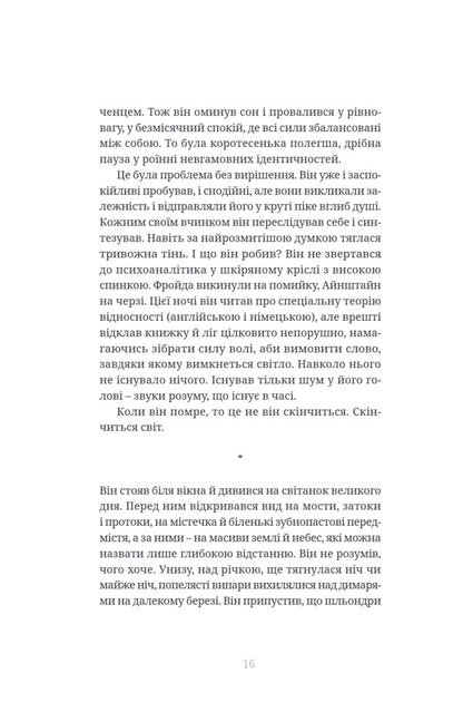 Cosmopolis / Космополіс Дон Делилло 9786175697214-6