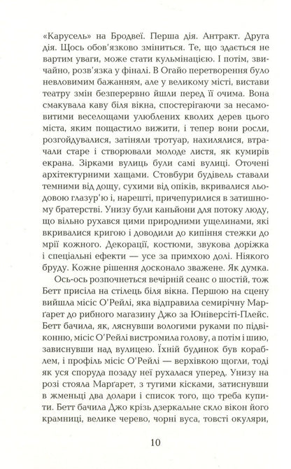 Cosmopolitans / Космополіти Сара Шульман 978-617-09-3864-0-6