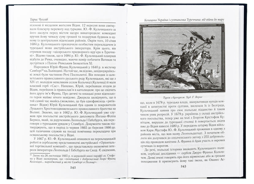 Cossack Ukraine and Sultan Turkey: from war to peace / Козацька Україна і султанська Туреччина: від війни до миру Тарас Чухлиб 978-966-498-851-0-6