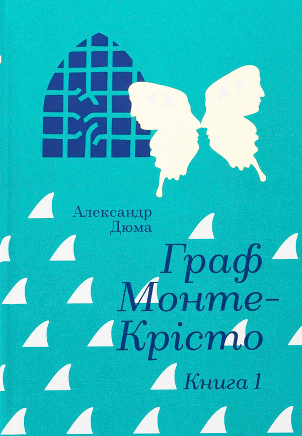 Count Monte Cristo. Book 1 - Граф Монте-Крсто. Книга 1 Alexander Dumas - Олександр Дюма 9786178286644-1