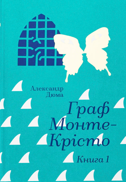 Count Monte Cristo. Book 1 - Граф Монте-Крсто. Книга 1 Alexander Dumas - Олександр Дюма 9786178286644-1