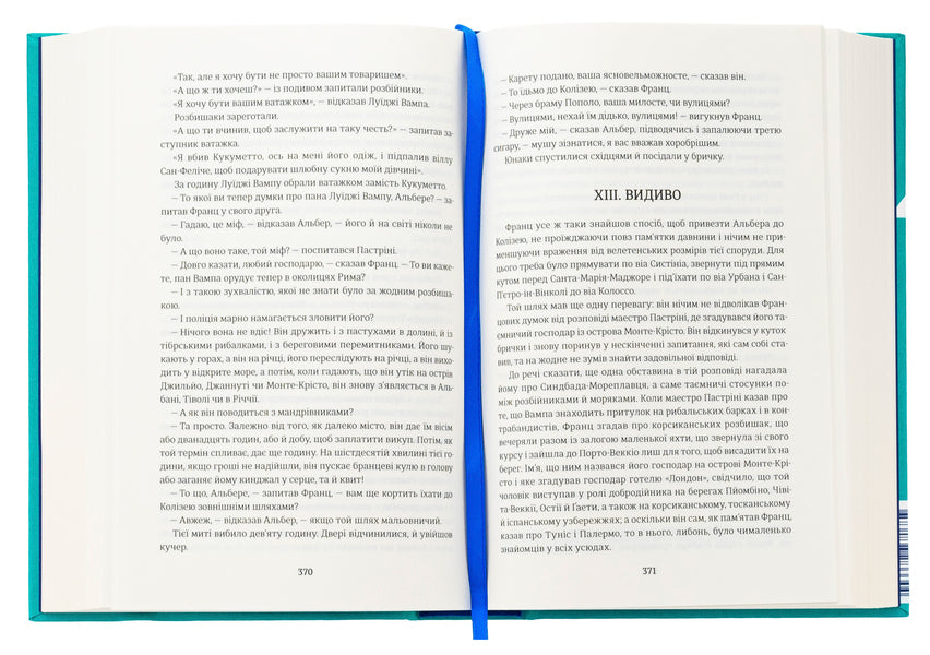 Count Monte Cristo. Book 1 - Граф Монте-Крсто. Книга 1 Alexander Dumas - Олександр Дюма 9786178286644-5