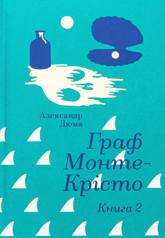 Count Monte Cristo. Book 2 - Граф Монте-Крсто. Книга 2 Alexander Dumas - Олександр Дюма 9786178286699-1