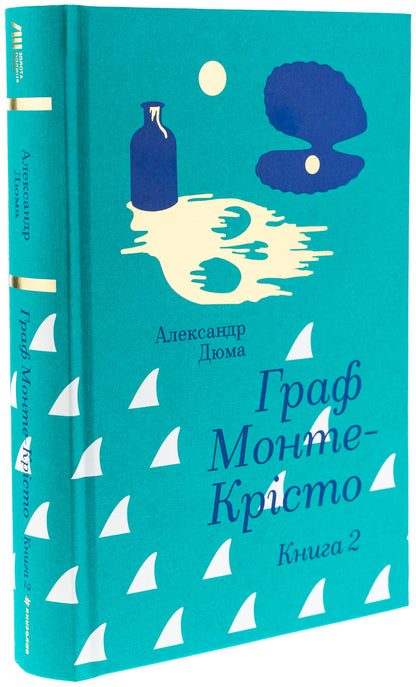 Count Monte Cristo. Book 2 - Граф Монте-Крсто. Книга 2 Alexander Dumas - Олександр Дюма 9786178286699-3