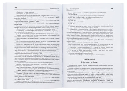 Count of Monte Cristo.Volume 2 / Граф Монте-Кристо. Том 2 Александр Дюма 978-088-0006-64-4-6