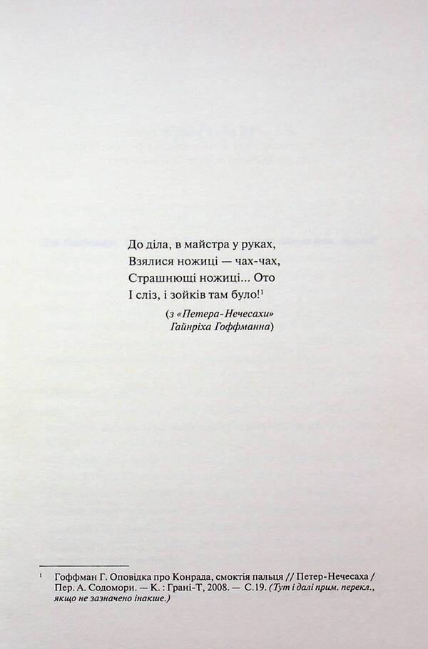 Countdown to death / Відлік до смерті Андреас Грубер 978-617-15-1813-1-3