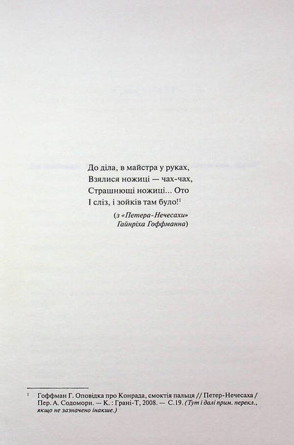 Countdown to death / Відлік до смерті Андреас Грубер 978-617-15-1813-1-3