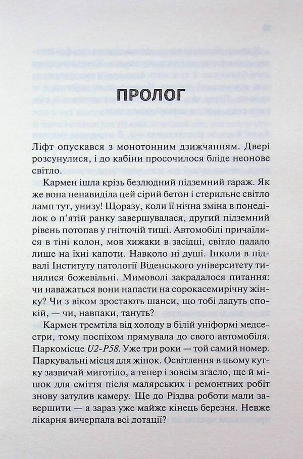 Countdown to death / Відлік до смерті Андреас Грубер 978-617-15-1813-1-4