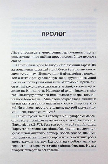 Countdown to death / Відлік до смерті Андреас Грубер 978-617-15-1813-1-4