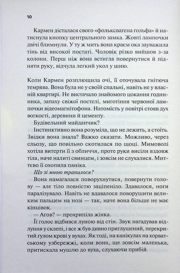 Countdown to death / Відлік до смерті Андреас Грубер 978-617-15-1813-1-5