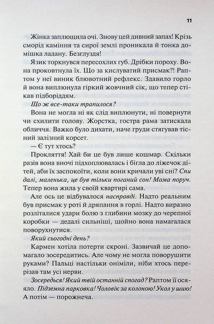 Countdown to death / Відлік до смерті Андреас Грубер 978-617-15-1813-1-6