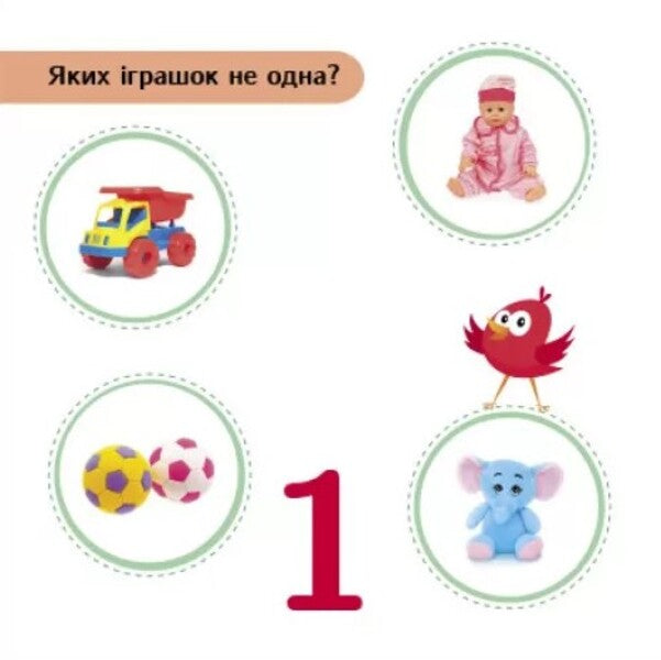 Counter / Лічилочка Светлана Моисеенко 9789667512118-2