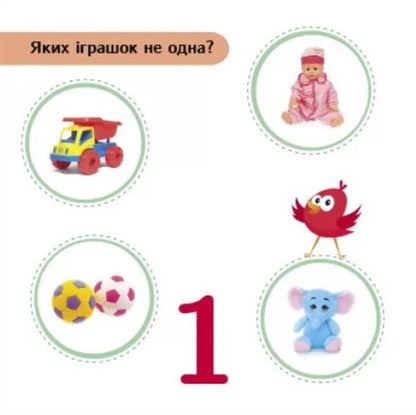 Counter / Лічилочка Светлана Моисеенко 9789667512118-2