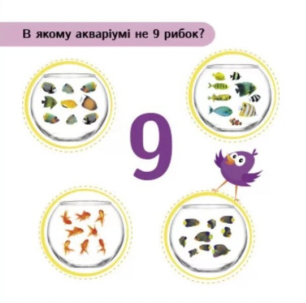 Counter / Лічилочка Светлана Моисеенко 9789667512118-4