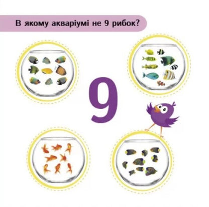 Counter / Лічилочка Светлана Моисеенко 9789667512118-4