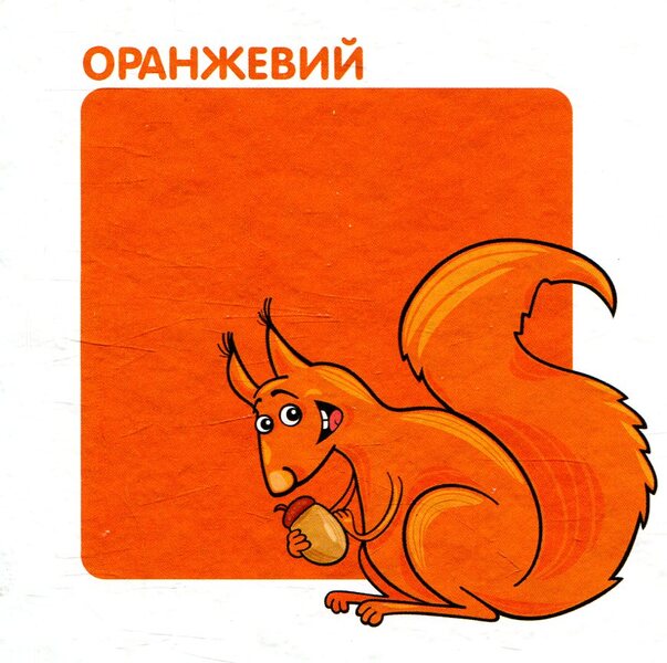 Counting. Numbers, shapes and colors on the cards / Лічба. Цифри, фігури та кольори на картках  978-966-97268-7-2-3