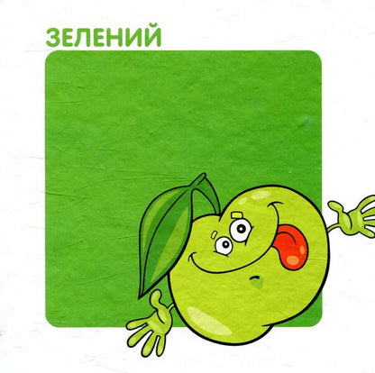 Counting. Numbers, shapes and colors on the cards / Лічба. Цифри, фігури та кольори на картках  978-966-97268-7-2-6