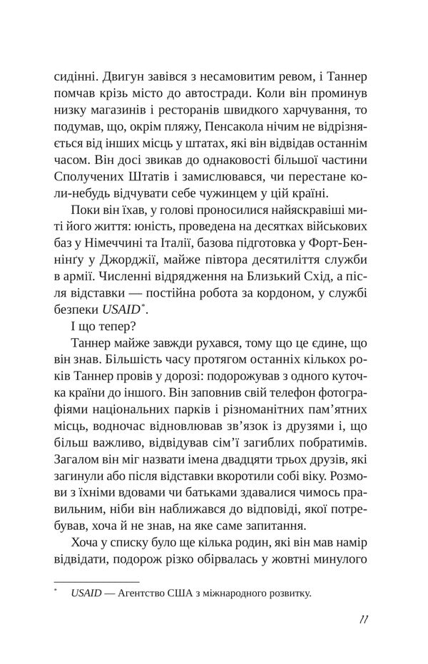 Counting Miracles - Пдрахунок чудес Nicholas Sparks - Нколас Спаркс 9786171715356-5