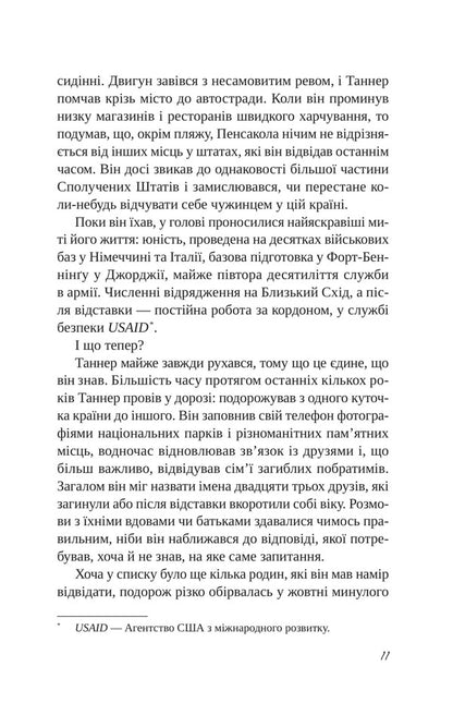 Counting Miracles - Пдрахунок чудес Nicholas Sparks - Нколас Спаркс 9786171715356-5