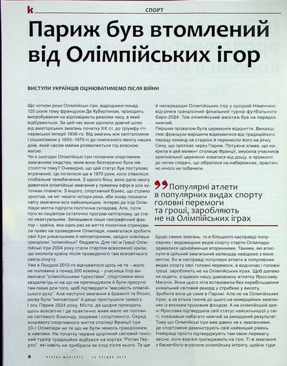 Country Magazine 24(727) Dated 12/19/2024 / Журнал Країна 24(727) від 19.12.2024 / Author not specified 4820251260031-6