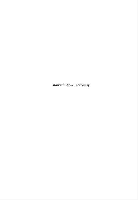 Country Of Beauty - Крана краси Marie-Elene Bertino - Мар-лен Бертно 9786178730376-2