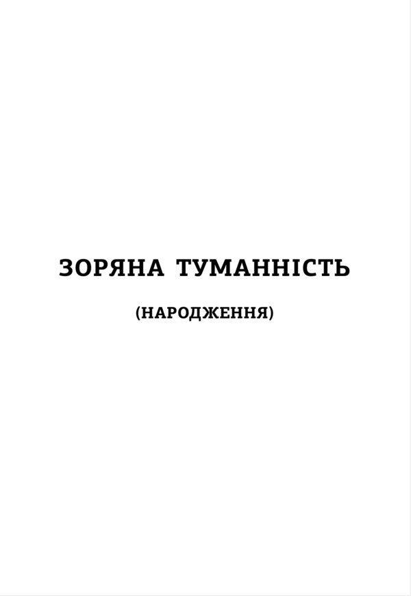 Country Of Beauty - Крана краси Marie-Elene Bertino - Мар-лен Бертно 9786178730376-3