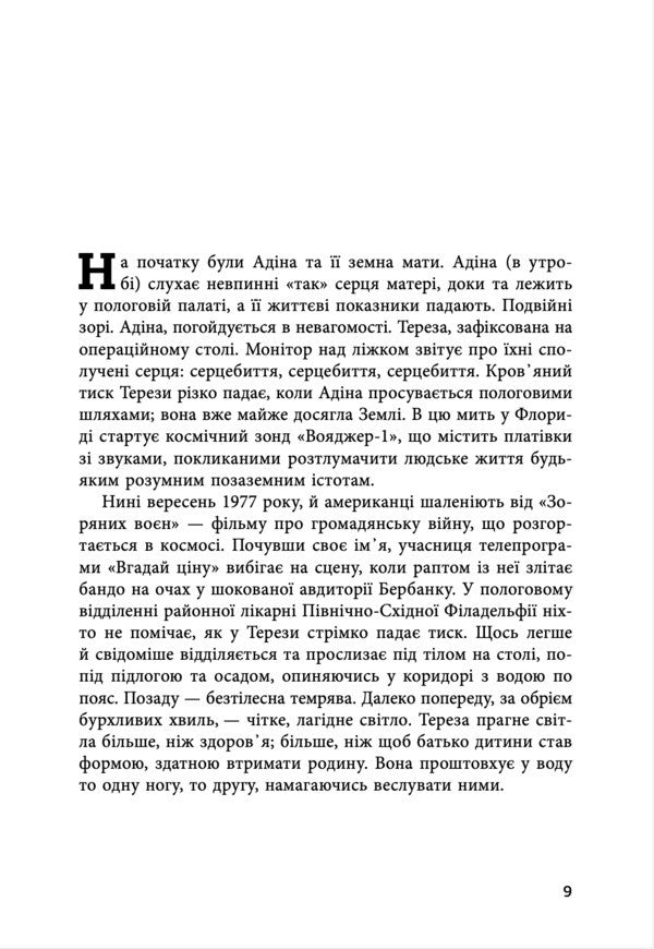 Country Of Beauty - Крана краси Marie-Elene Bertino - Мар-лен Бертно 9786178730376-4
