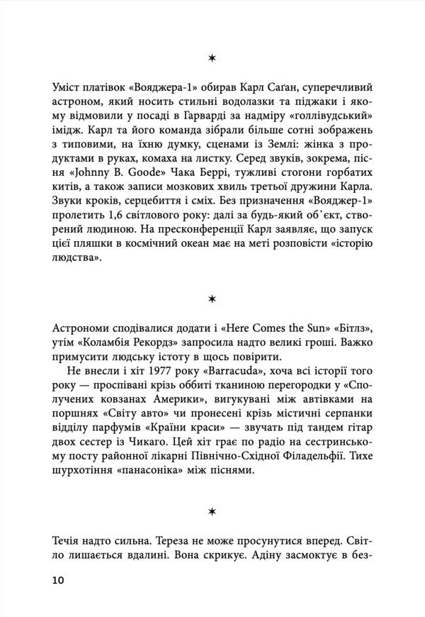 Country Of Beauty - Крана краси Marie-Elene Bertino - Мар-лен Бертно 9786178730376-5