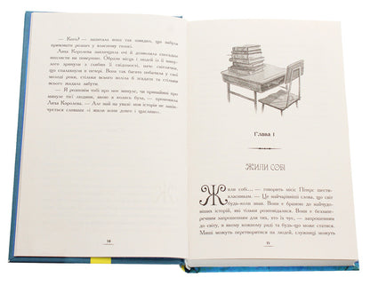 Country Of Stories Charms Of Desire Book 1 - Крана сторй Чари бажання Книга 1 Chris Colfer - Крс Колфер 9786170943941-4