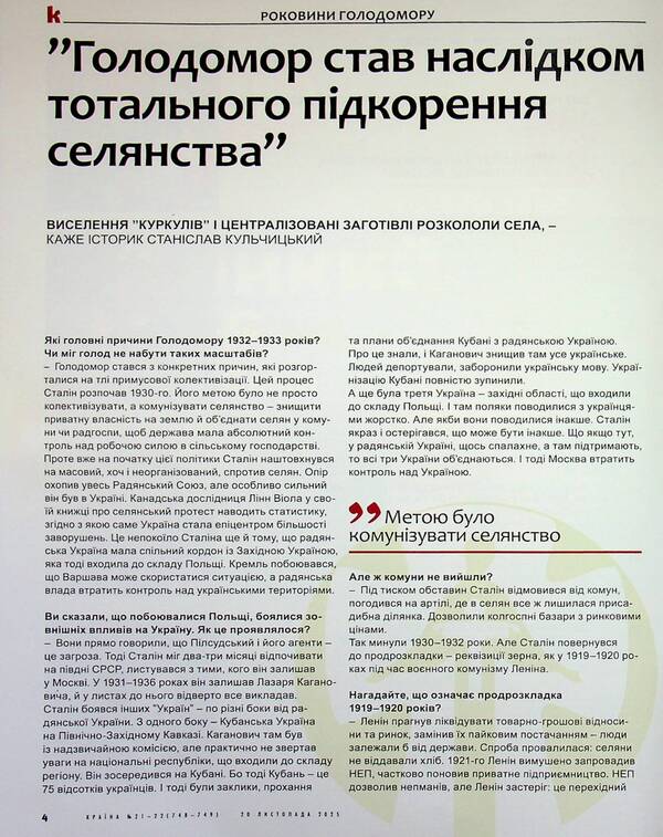 Country magazine No. 21-22(748-749) dated 11/20/25 / Журнал Країна №21-22(748-749) від 20.11.25  482-025-1260-03-1-2