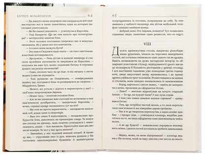 Country of millionaires / Країна мільйонерів Дмитрий Афанасьев 9786175694527-5