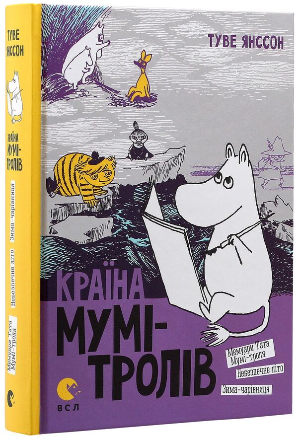 Country of the Moomins.In 3 books.Book 2 / Країна Мумі-тролів. У 3 книгах. Книга 2 Туве Янссон 966-8476-01-8, 966-8476-00-X-2