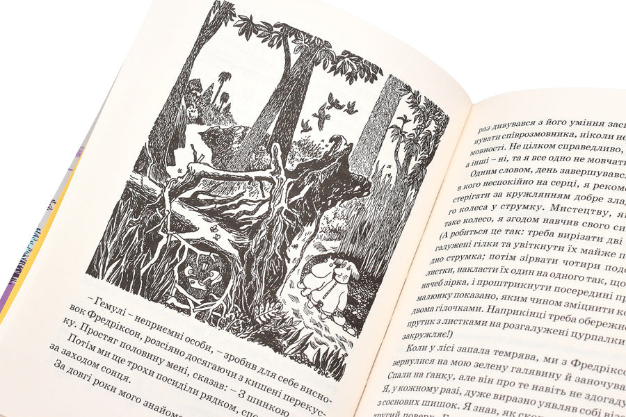 Country of the Moomins.In 3 books.Book 2 / Країна Мумі-тролів. У 3 книгах. Книга 2 Туве Янссон 966-8476-01-8, 966-8476-00-X-5