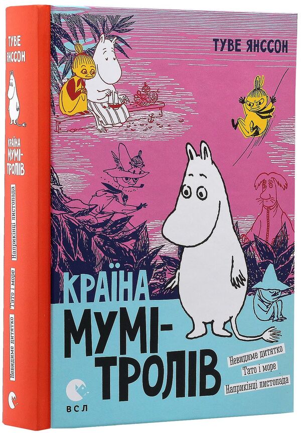 Country of the Moomins.In 3 books.Book 3 / Країна Мумі-тролів. У 3 книгах. Книга 3 Туве Янссон 966-8476-03-4, 966-8476-00-X-2