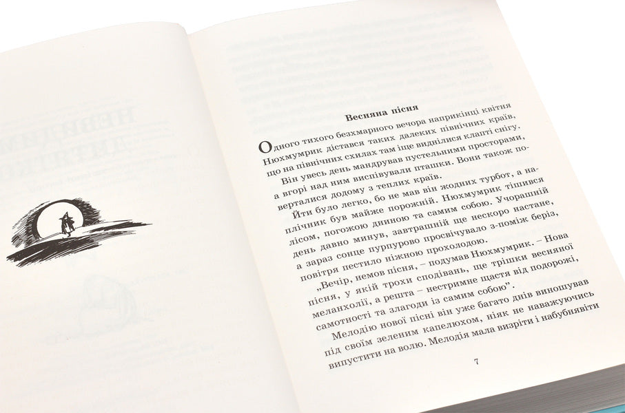 Country of the Moomins.In 3 books.Book 3 / Країна Мумі-тролів. У 3 книгах. Книга 3 Туве Янссон 966-8476-03-4, 966-8476-00-X-4