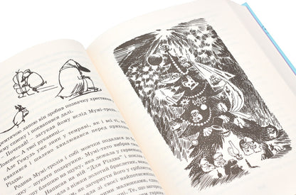 Country of the Moomins.In 3 books.Book 3 / Країна Мумі-тролів. У 3 книгах. Книга 3 Туве Янссон 966-8476-03-4, 966-8476-00-X-6