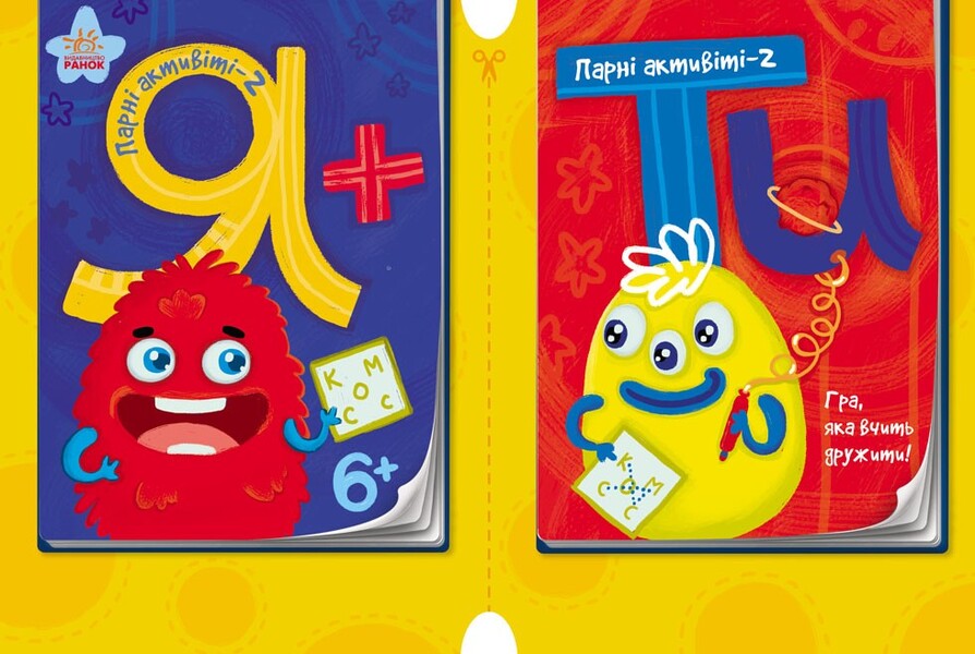 Couple activities. Me + You Book 2 / Парні актівіті. Я + Ти. Книга 2  978-966-747-225-2-1