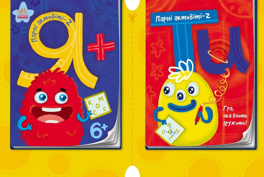 Couple activities. Me + You Book 2 / Парні актівіті. Я + Ти. Книга 2  978-966-747-225-2-1