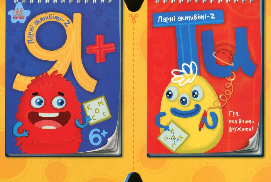 Couple activities. Me + You Book 2 / Парні актівіті. Я + Ти. Книга 2  978-966-747-225-2-2