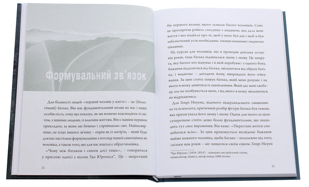 Courage. The Hero's Journey / Мужність. Подорож героя Joseph van Scharrell / Йозеф ван Шаррель 9789669768773-4