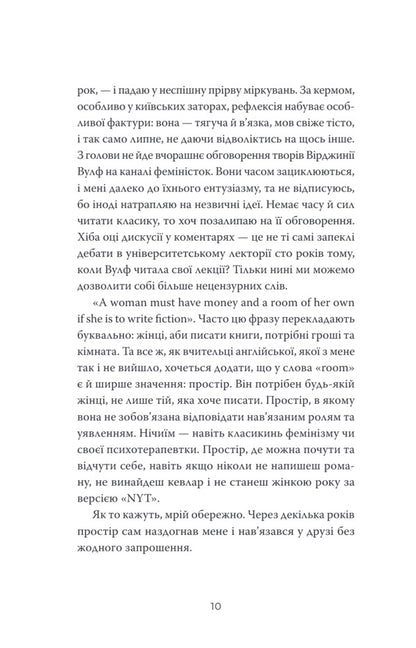 Courage, Or Finding The Accomplice - Кураж, або Вдшукування причетно Thea Sanina - Чай Санна 9786175697627-6