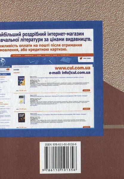 Court accounting / Судова бухгалтерія Наталия Дондик, Анна Дондик 978-611-01-0135-6-2