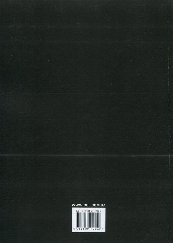 Court decisions of the Supreme Court of Ukraine in 2016-2017 in cases of civil jurisdiction / Судові рішення Верховного суду України 2016-2017 рр. у справах цивільної юрисдикції  978-611-01-1085-3-2