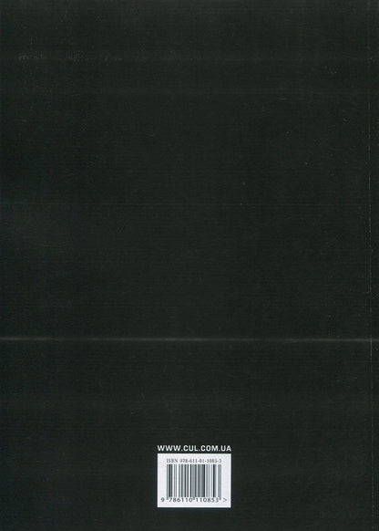Court decisions of the Supreme Court of Ukraine in 2016-2017 in cases of civil jurisdiction / Судові рішення Верховного суду України 2016-2017 рр. у справах цивільної юрисдикції  978-611-01-1085-3-2